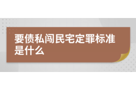 山西企业清欠服务